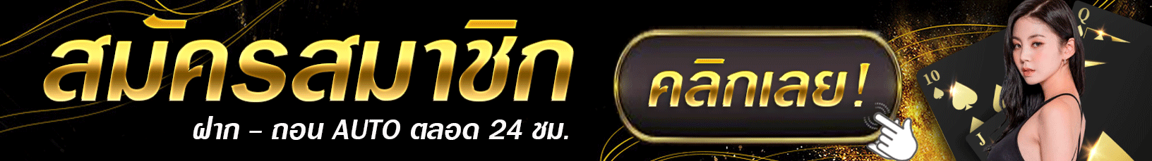 ขวัญใจ lotto